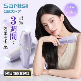 【超お買い得・おまけ付き】脱毛器 ipl脱毛器 vio 家庭用 フラッシュ脱毛器 ipl 光脱毛器 脱毛機 ヒゲ脱毛 髭 光 エステ 全身 脱毛 レディース メンズ 男性 女性 ムダ毛 処理 デリケートゾーン アンダーヘア 顔 髭 腕 指 脇 背中 敏感肌 Sarlisi