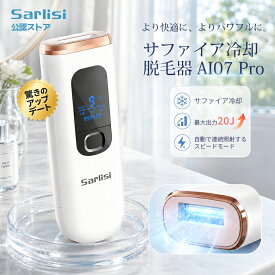 【新型登場】脱毛器 サファイア冷却脱毛器 IPL脱毛器 フラッシュ脱毛器 ipl 光脱毛器 家庭用 脱毛器 脱毛機 ヒゲ脱毛 髭 光 エステ 全身 脱毛 クール機能 メンズ レディース 男性 女性 ムダ毛 処理 デリケートゾーン アンダーヘア vio 顔 髭 腕 指 脇 背中 送料無料