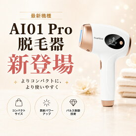 脱毛器 サーリシ公式 ipl脱毛器 脱毛機器 Sarlisi