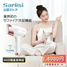 【期間限定5000円OFFクーポン】脱毛器 脱毛 家庭用脱毛器 メンズ 女性 vio 髭 産毛 フラッシュ式 脱毛器 冷感 冷却 サファイア IPL プレゼント 脱毛器 お勧め 口コミ 顔 腕 自宅 サロン 光美容器 ムダ毛処理 ケア ひげ 男性 痛くない脱毛 Sarlisi サーリシ