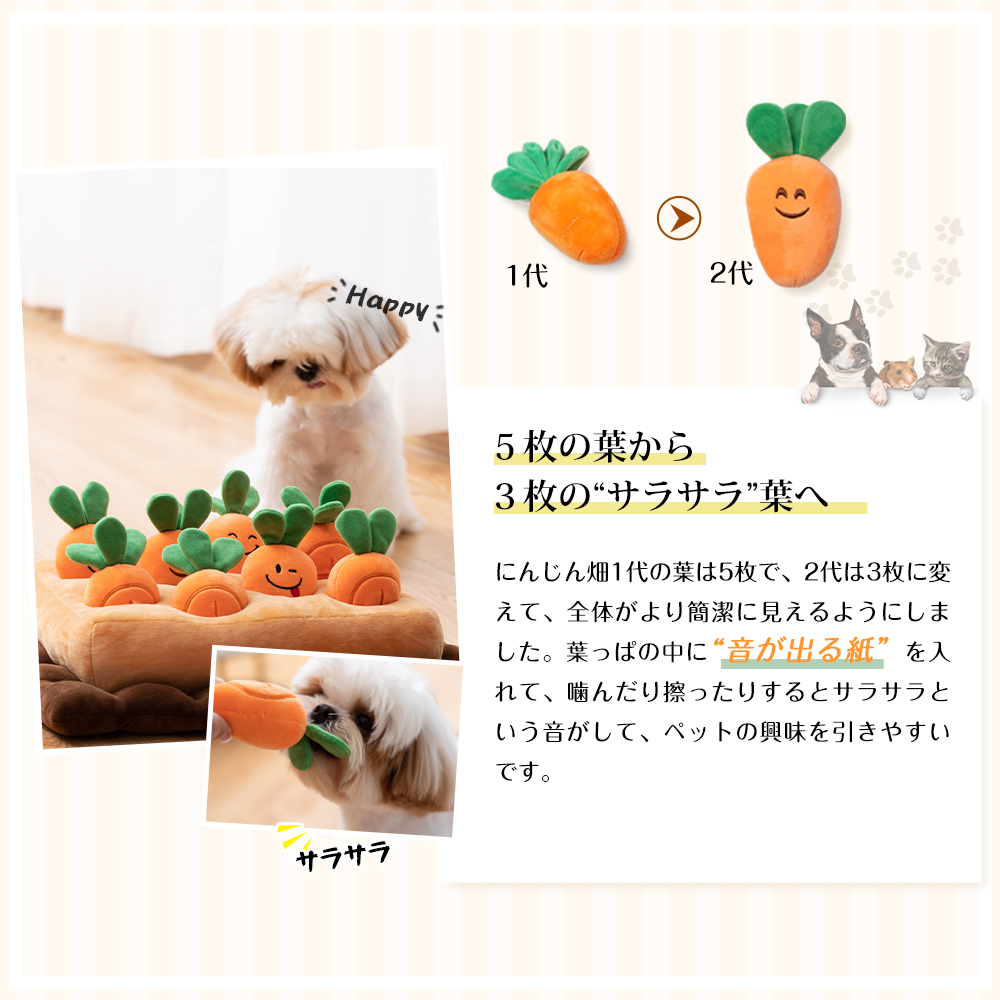 【楽天市場】 翌日届く 正規品 ペット おもちゃ 犬 にんじん畑 2代