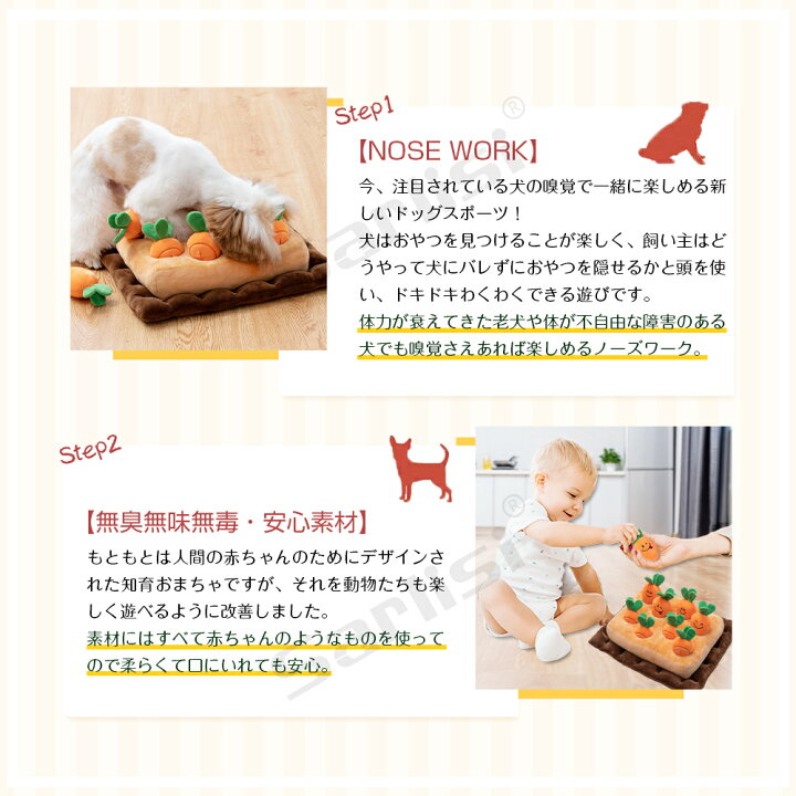 楽天市場 24時間タイムセール 800円offクーポン にんじん畑 2代 サーリシ ペット 犬 おもちゃ 音が鳴る 噛む オモチャ ストレス解消 グッズ 犬おもちゃ プレゼント 犬用おもちゃ 早食い防止 ペット用品 ノーズワーク マット 犬用 噛むおもちゃ 知育玩具 Sarlisi