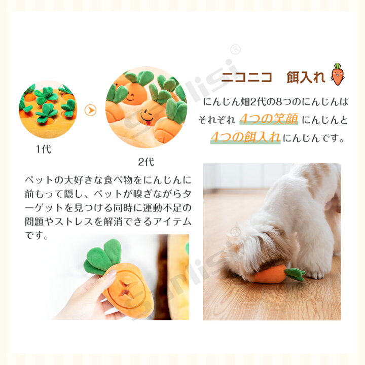 楽天市場 24時間タイムセール 800円offクーポン にんじん畑 2代 サーリシ ペット 犬 おもちゃ 音が鳴る 噛む オモチャ ストレス解消 グッズ 犬おもちゃ プレゼント 犬用おもちゃ 早食い防止 ペット用品 ノーズワーク マット 犬用 噛むおもちゃ 知育玩具 Sarlisi