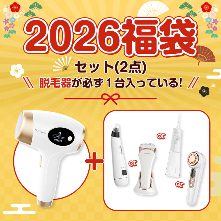 楽天市場】【ラッキーボックス】脱毛器 ヘアアイロン どれか1台が必ず 