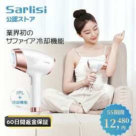 【SS期間限定12,480円】 脱毛器 脱毛 家庭用脱毛器 メンズ 女性 無痛 脱毛 vio 髭 産毛 フラッシュ式 脱毛器 冷感 冷却 サファイア IPL プレゼント 脱毛器 お勧め 口コミ 顔 腕 自宅 サロン 光美容器 ムダ毛処理 ケア ひげ 男性 痛くない脱毛 Sarlisi 正規品