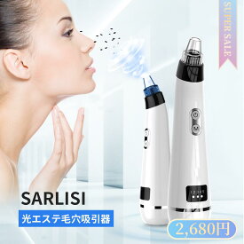 【SS期間限定】 毛穴吸引器 Sarlisi正規品 光エステ 毛穴吸引 毛穴ケア 角栓 吸引 いちご鼻 サーリシ正規品 毛穴クリーナー 美顔器 クリーン 毛穴 黒ずみ 毛穴汚れ クレンジング Sarlisi 黒ずみケア フェイスケア スキンケア 男女 ニキビ あご プレゼント
