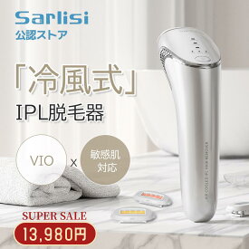 【SS期間限定Xおまけ付き】 脱毛器 Sarlisi 冷風式脱毛器 家庭用脱毛器 冷却 回数無制限 IPL光脱毛器 敏感肌対応 光美容器 無痛脱毛 vio対応 ムダ毛処理 男女兼用
