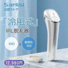 【SS期間限定✕おまけ付き】 脱毛器 Sarlisi 冷風式脱毛器 家庭用脱毛器 冷却 回数無制限 IPL光脱毛器 敏感肌対応 光美容器 無痛脱毛 vio対応 ムダ毛処理 男女兼用