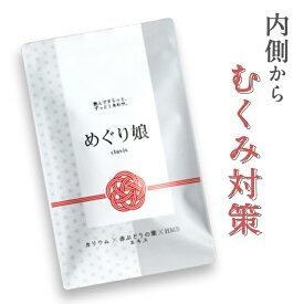 楽天市場 カリウム サプリ むくみの通販