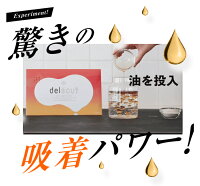 delscutデルスカット30包入1ヶ月分吸着クレンズ×燃焼サポートレビュー特典アリ!話題のレッドスムージー(30日分1箱)をプレゼント♪