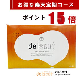 楽天市場 デルスカットの通販