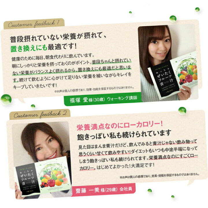楽天市場】64％OFF！めっちゃぜいたくフルーツ青汁 子供でも美味しくて  