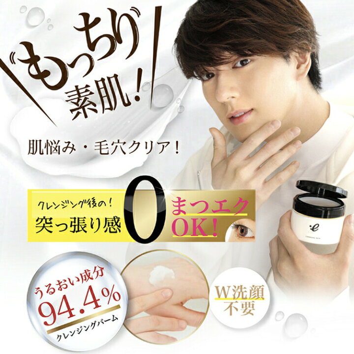 楽天市場】【22%OFF】 エゴイプセ クレンジングバーム 新田真剣佑さんで話題♪ 80g マツエクok W洗顔不要 高保湿 毛穴 黒ずみ 角栓 爽やかなラベンダーの香り 花柄パッケージ版 送料無料 : FLY CONEY 楽天市場店 楽天市場】【22%OFF】 エゴイプセ クレンジングバーム 新田真剣佑さんで話題♪ 80g マツエクok W洗顔不要 高保湿 毛穴 黒ずみ 角栓 爽やかなラベンダーの香り 花柄パッケージ版 送料無料 : FLY CONEY 楽天市場店