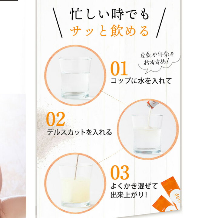 楽天市場】29%OFF 話題のダイエットサプリメント デルスカット 30包入  