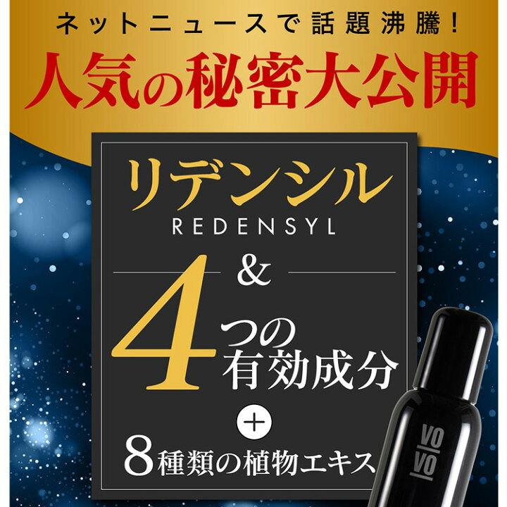 楽天市場】300円OFFクーポン発行中！ 薬用スカルプローション VO-VO 
