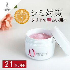 21％OFF オールインワンジェル シミ特化の医薬部外品 ハイドロキノン誘導体 保湿 ドットゼロ ピュアモイスト .0 プラセンタ アスタキサンチン 水溶性プラセンタ プラセンタエキス 送料無料