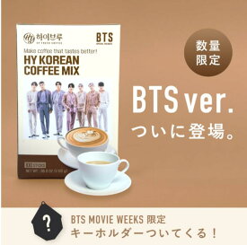 話題のBTSコラボ コーヒー 韓国コーヒー スティック 100本入 HY KOREAN COFFE 防弾少年団（BTS／バンタン）