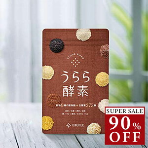 【楽天スーパーSALE期間中ポイント5倍】90%OFF!話題の「生酵素」配合 ダイエットサプリ うらら酵素 60粒 1ヶ月分 86%オフ! 酵素サプリ