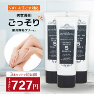 【スーパーSALE対象87%OFF】1本あたり727円！ 除毛クリーム 楽天ランキング1位獲得！ ムダ毛 全身 除毛剤…