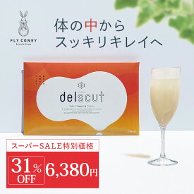 【スーパーSALE特価31%OFF！】 話題のダイエットサプリメント デルスカット 30包入 1ヶ月分 吸着クレンズ 燃焼サポート clavis delscut 乳酸菌 穀物酵素 食物繊維 腸活 サイリウムハスク サプリ