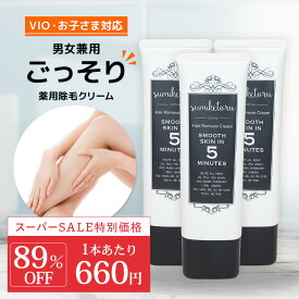 【スーパーSALE 89％OFF！】 1本あたり660円 除毛クリーム 楽天ランキング1位獲得！ ムダ毛 全身 除毛剤 レディース メンズ 医薬部外品 男女兼用 日本製 ジェンダーフリー 敏感肌 低刺激 剛毛 処理 子供 脇 すね 背中 腕 男性 女性 sumiketoru スミケトル 120g