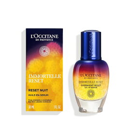 300円OFFクーポン発行中 新処方 ロクシタン LOCCITANE イモーテル IM オーバーナイトリセットセラム C 美容液 30ML