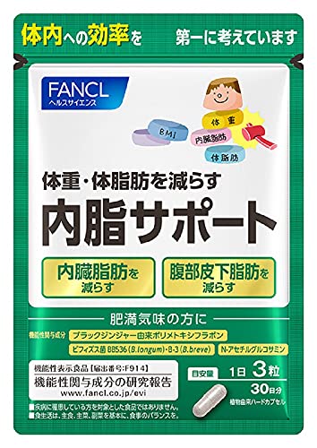 ファンケル FANCL 新 内脂サポート 約30日分 機能性表示食品 ダイエット サプリ 体脂肪 爆安プライス 国産品 サポート