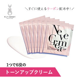 オールインワン 化粧下地 ネーヴェクレマプラス 個包装 トラベルサイズ CICAクリーム シカケア トーンアップ スキンケア クリーム メイクアップベース 美容BBクリーム Neve crema ベースメイク 日本製