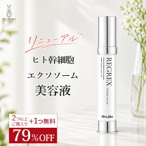 楽天市場】ルビーセル 美容 液の通販