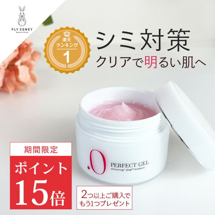 楽天市場】32％OFF オールインワンジェル シミ特化の医薬部外品 