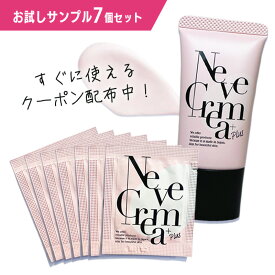 【クーポン利用で実質300円！】保湿 オールインワン 化粧下地 ネーヴェクレマプラス お試し サンプル CICAクリーム シカケア トーンアップ スキンケア クリーム メイクアップベース Libeiro Neve crema ベースメイク 日本製