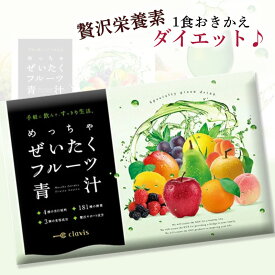 楽天市場 フルーツ青汁 ダイエット 健康 の通販
