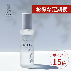 【お得な定期便コースはコチラ♪】トラネキサム酸配合　REJUNA レジュナ＜薬用美白化粧水／医薬部外品＞薬用TローションS 120mL