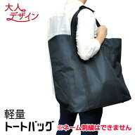 剣道 防具袋トートバッグ おしゃれな防具袋　軽量アラベスク