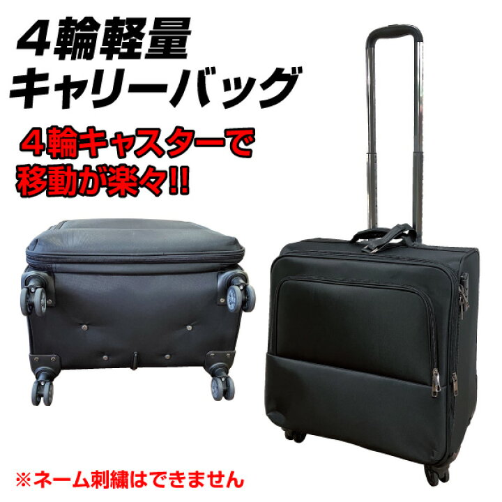 楽天市場】剣道 防具袋 4輪軽量 キャリーバッグ : 日武剣道具本舗楽天 
