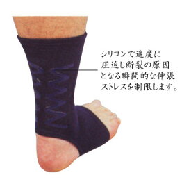 剣道 サポーター YAMAYA アキレス腱 断裂防止 サポーター 左右共通