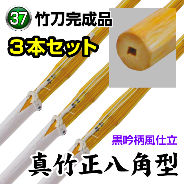 真竹正八角型完成品「必勝」 SSPシール付き(サイズ37)