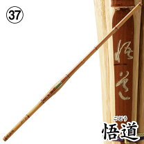 楽天市場】37 カーボン竹刀の通販