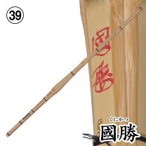 楽天市場】39 竹刀 国勝の通販
