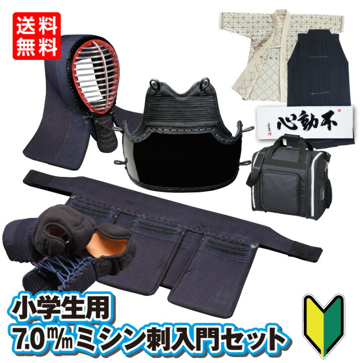 楽天市場】初心者用 日武オリジナル 入門セット 剣道を始めるのに最適 