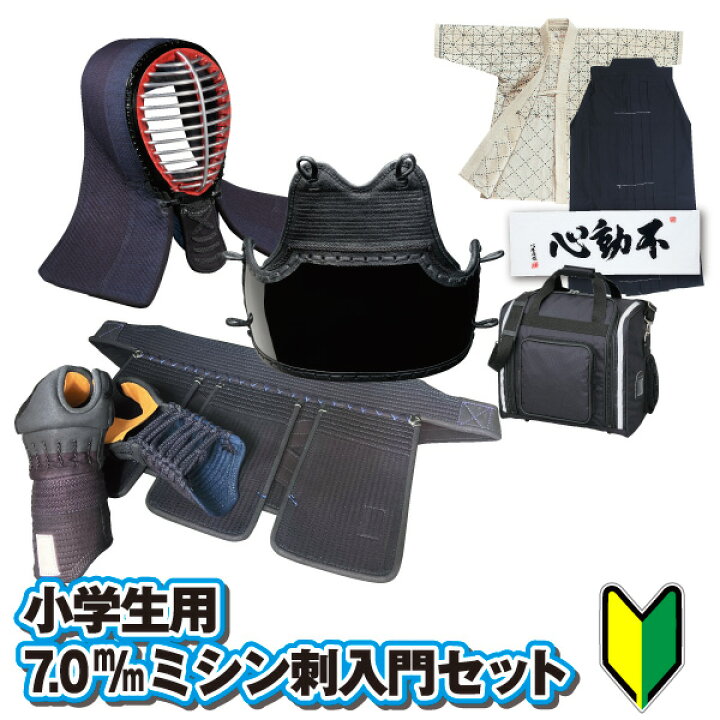 楽天市場】初心者用 日武オリジナル 入門セット 剣道を始めるのに最適 