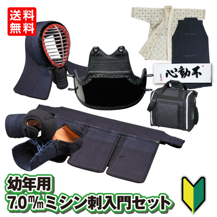 楽天市場】初心者用 日武オリジナル 入門セット 剣道を始めるのに最適 