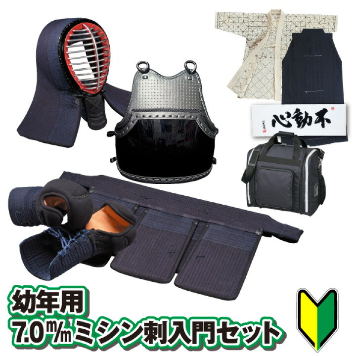 楽天市場】初心者用 日武オリジナル 入門セット 剣道を始めるのに最適 