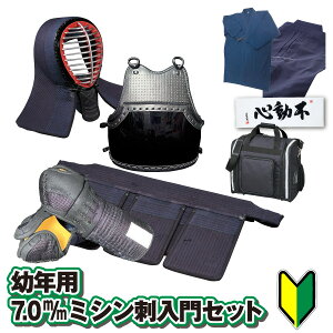 防具セット 初心者」の人気商品一覧 | 安い商品を通販サイトから探す 