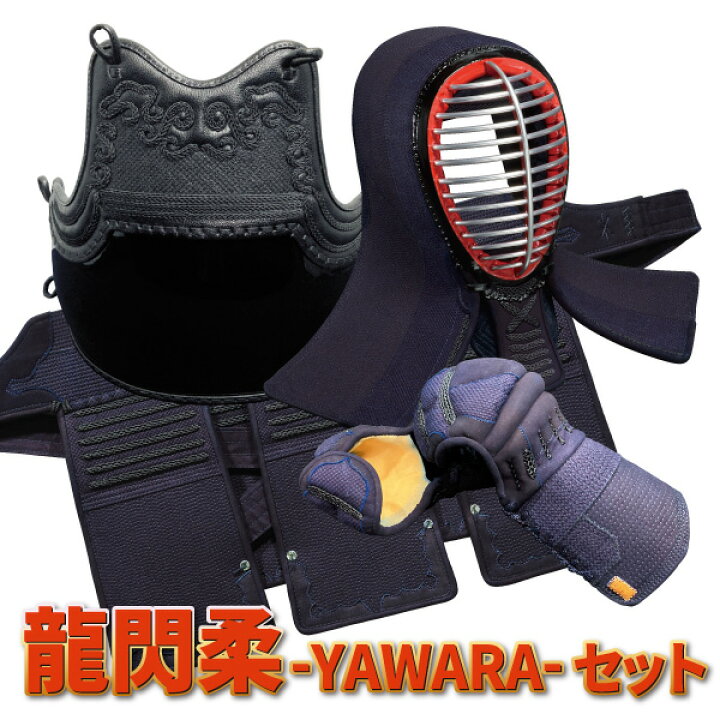 剣道 防具一式 女子中学生 日武剣道具本舗