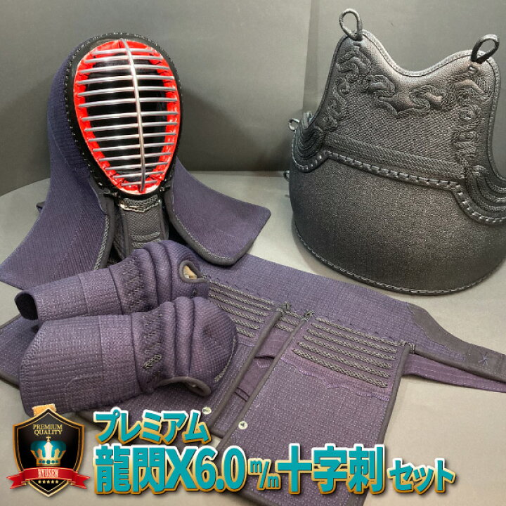 剣道防具セット ネイビー 無闇 M