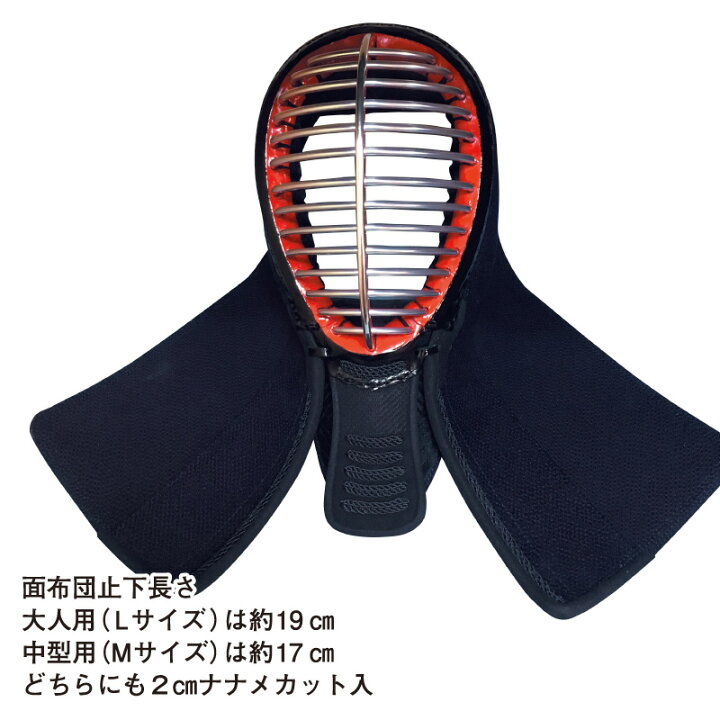 楽天市場】【上級者・試合向】 剣道面 剣道防具 面 龍閃試合用面 軽量 