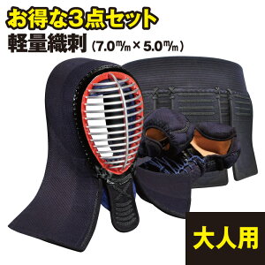 剣道 防具 大人の人気商品 通販 価格比較 価格 Com