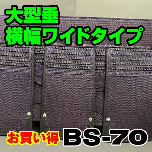 ʌy^TCY z h BS-70 6m/mDh wN[m TCYyhJl[i3܂Łjz