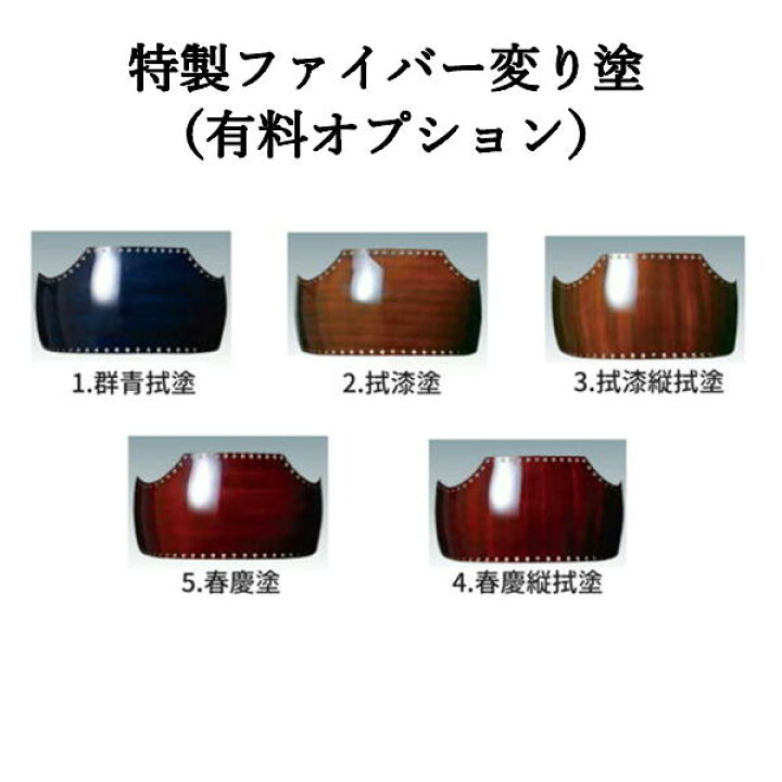 楽天市場】剣道胴 松勘工業 閃 50本型強化樹脂胴 変り塗胴台変更可 (中 